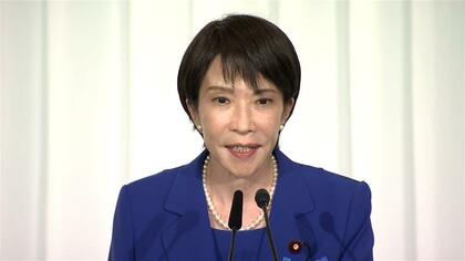 【速報】高市新総裁「物価高対策に力を注ぐ」当選後初の会見で「自民党の景色変えられる」と強調