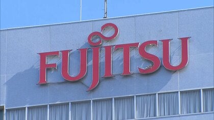 富士通の企業秘密を不正持ち出しか　子会社の元社員の男逮捕　データを私用メールに送信…容疑認める