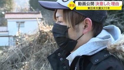 津波の動画を初めて公開「サイレンの音がつらい」中学生だった男性の葛藤　東日本大震災から11年【宮城発】