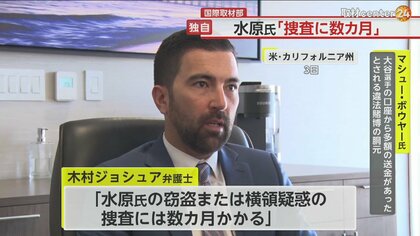 【独自】水原一平氏捜査「半年とは言わないまでも数カ月は」　“違法賭博”胴元を自宅で直撃　高級SUV2台…約500㎡豪邸は6億円か