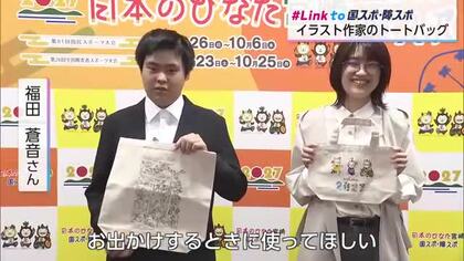 宮崎国スポ・障スポを彩る「募金グッズ」　地元作家が描くカラフルなトートバッグに込めた想い