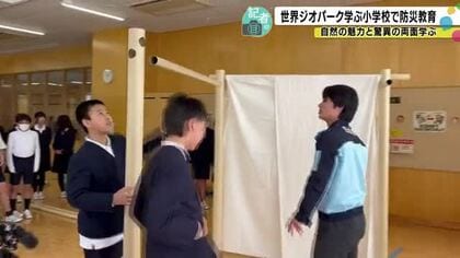 自然の魅力と驚異を学ぶ 白山市明光小で初の防災教育 避難所設営からアルファ米試食まで体験