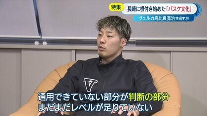 B1昇格の長崎ヴェルカで3年連続主将 “じげもん”高比良選手がプレー