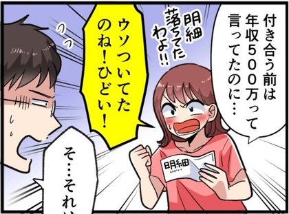 女性が結婚相手に求める 最低ラインの年収 1位は 400 499万 婚活と年収に関するランキングを発表