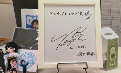 羽生結弦さんが投じた5420万円の寄付「子供たちとフィギュアスケートの