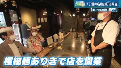 ツートライブ広島魂(20) ラーメンのような“極細麺”とWチーズが絶品 12