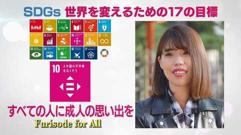 振り袖を着ることを諦めないで！施設出身者に“生きる勇気”をプレゼント