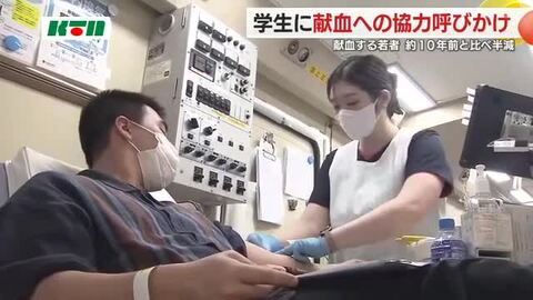 若者に「献血の第一歩」を呼びかけ 長崎大学で献血キャンペーンを開催 ウェブやアプリ予約も