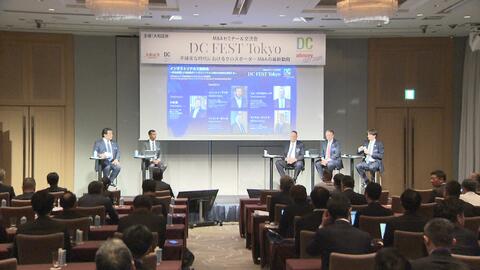 「クロスボーダーM&A」…国の垣根を越える企業合併や買収が増加　大和証券が都内で企業交流会を実施