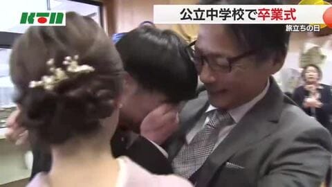 「3年間ありがとう」両親へ感謝の手紙も…公立中学校で卒業式　県内1万900人が学び舎を巣立つ
