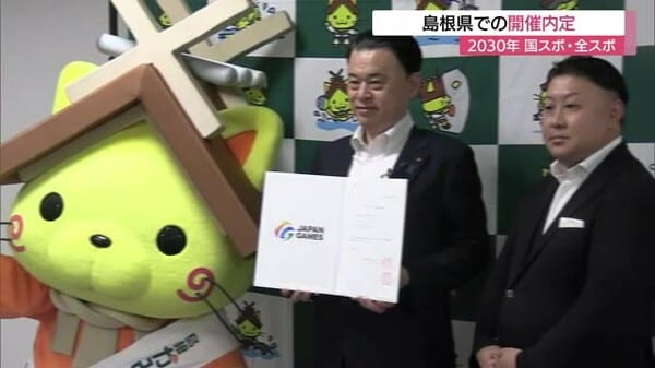 島根県で2030年に国スポ・全スポ開催決定！過去最多競技種目、スポーツ振興への期待高まる