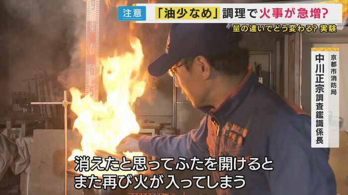 「揚げ物油」火がついたら空気を遮断してしばらく待つ