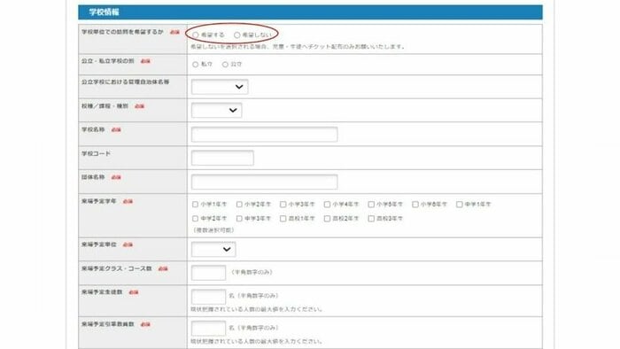 3月の資料「希望しない」の選択肢あり