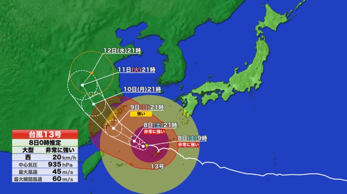 台風13号の進路予想