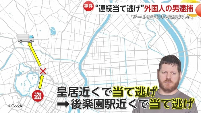 複数の場所で事故を起こしたモリナーリ容疑者