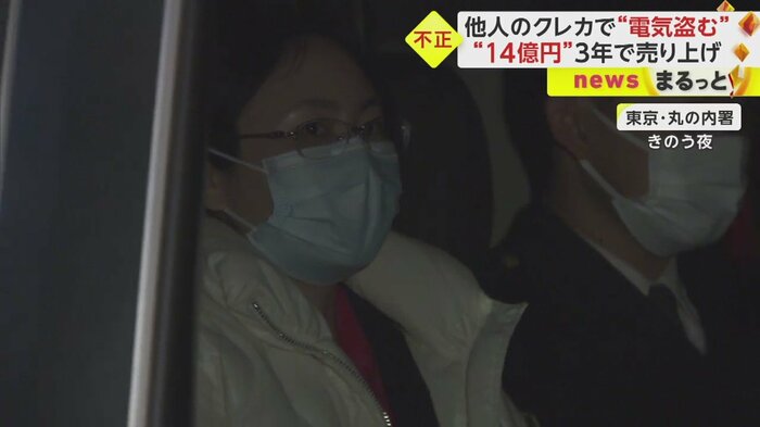 警察車両の後部座席に乗せられた女(18日夜、東京・丸の内署)