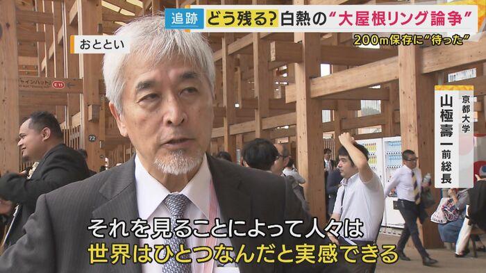京都大学 山極壽一前総長
