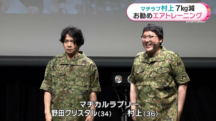 マヂカルラブリーの野田クリスタルと村上