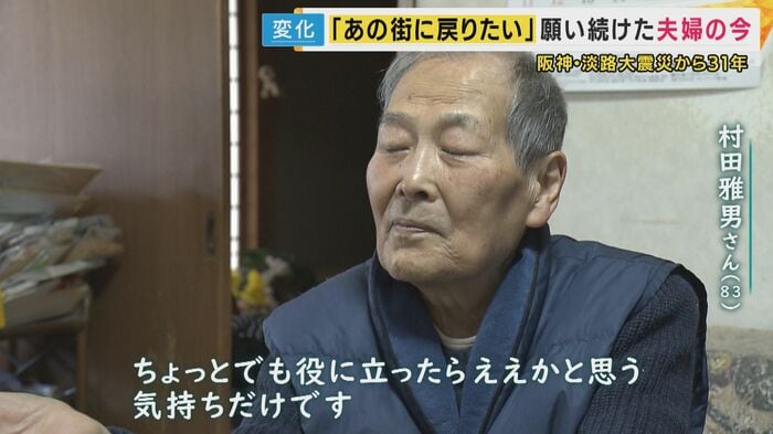 生前の妻の言葉が村田さんを変えた