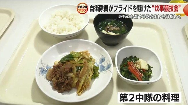 第2中隊の料理