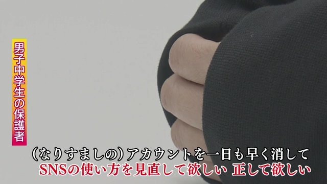 SNSの使い方を正してほしい