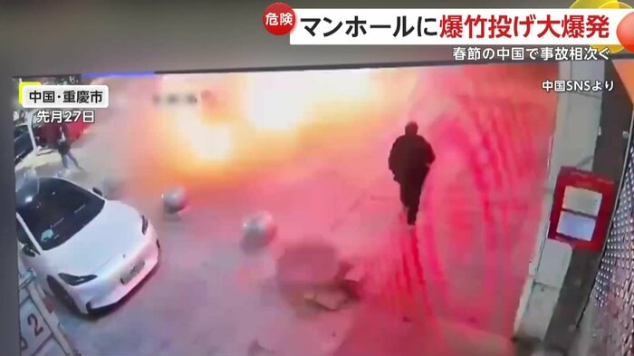 少女が隣のマンホールに足をかけた瞬間に爆発