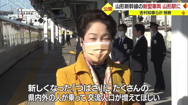 吉村美栄子知事