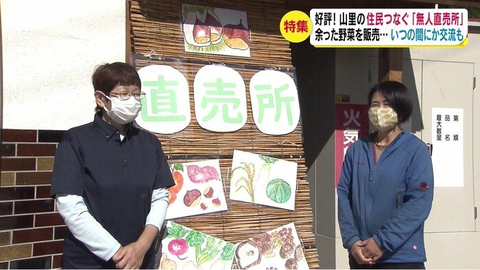 発案者の田原さんと集落支援員の松澤さん