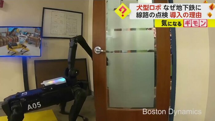 腕を取り付けられた犬型ロボットがドアを開く