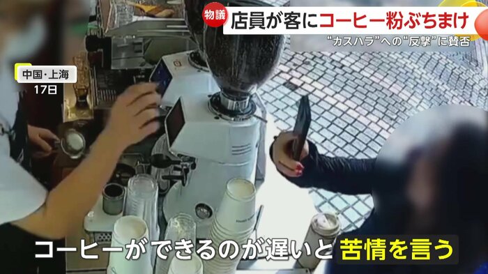 店員を撮影し始める客(中国SNSより)