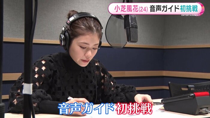 「ドレスデン国立古典絵画館所蔵 フェルメールと17世紀オランダ絵画展」で、音声ガイドに初挑戦した小芝風花さん