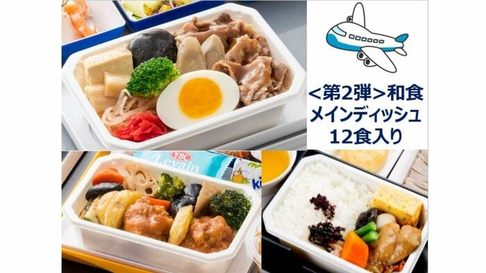 和食3種詰め合わせ第2弾
