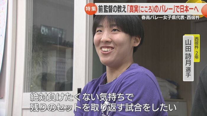 「気持ちが変われば​プレーも絶対変わる」