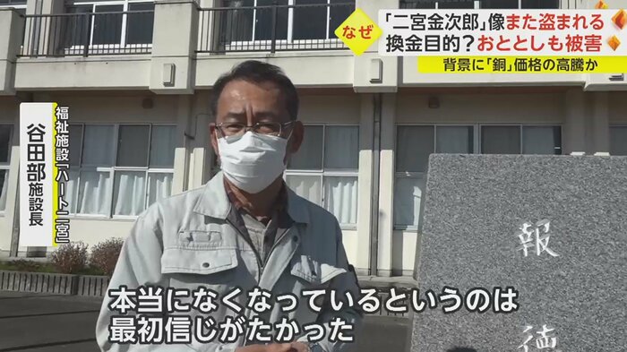 「ここにあるのが当たり前というものですので、本当になくなっているというは…」