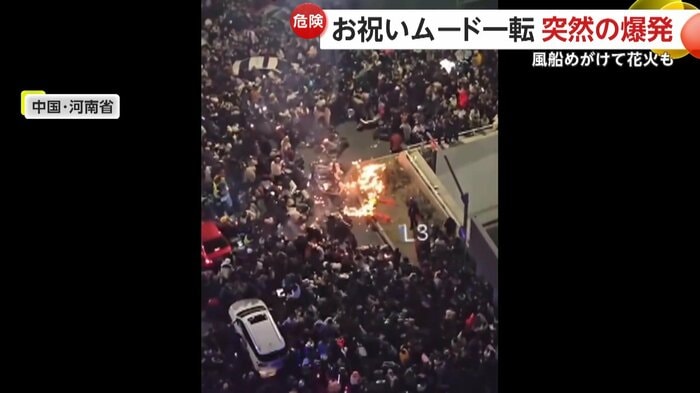 上空から火元を映した映像(中国SNSより)