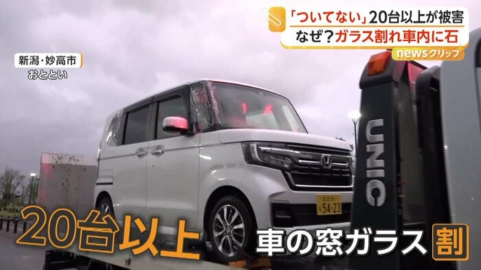 レッカーされていく被害を受けた車
