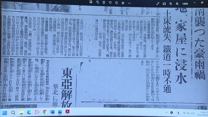 当時の新聞に「不自然な空白」が