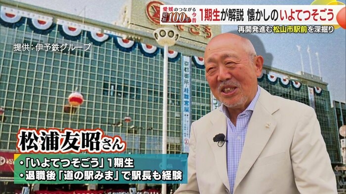 約40年に渡って人気デパートを支えた