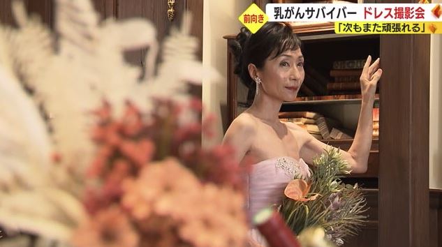 大向さん「病気を乗り越え本当に良かった」