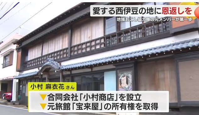 宝来屋の外観