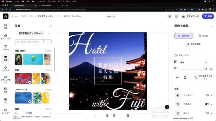 ※Adobe Expressなどの活用デモンストレーションについては、本記事末尾の動画内にてご覧になれます。