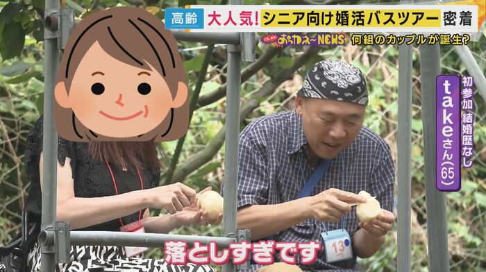 初参加 結婚歴なしtakeさん(65)が二人きりに