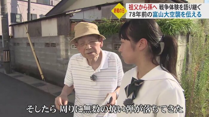 富山大空襲の様子を語る佐藤進さん