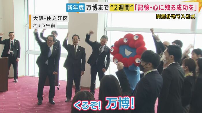 来るぞ万博!