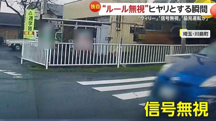 信号無視の青い車が目の前に迫った瞬間(視聴者提供)