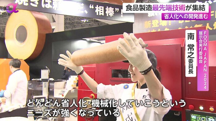 デモンストレーションをするスタッフ