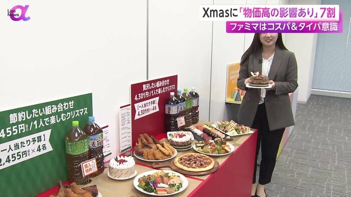 ファミマのクリスマス商品のラインアップ