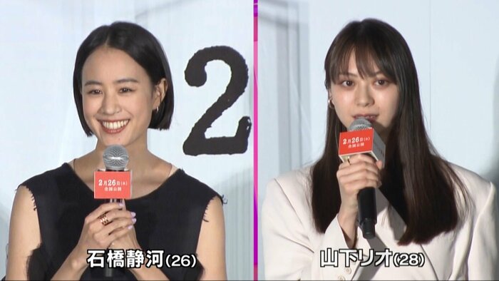 バイオリニスト・逸子役:石橋静河 / 美紀の友人・平田里英役:山下リオ