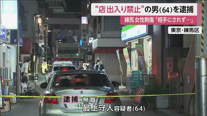 事件があった現場。警察が駆けつけ、騒然としている(東京・練馬区)