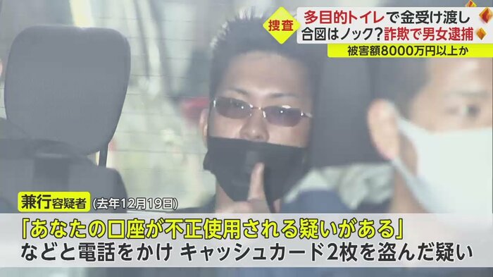 警察車両の中で親指を立てる兼行容疑者